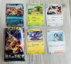 【美品】ポケモンカード ポピー リザードンex まとめ売り セット 黒炎の支配者