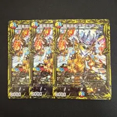 龍風混成 ザーディクリカ b 4枚 デュエマ - メルカリ