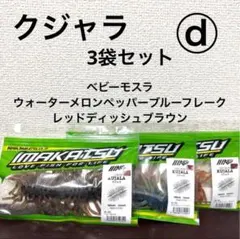 2025年最新】クジャラの人気アイテム - メルカリ