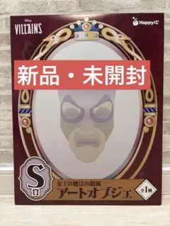 HAPPYくじ ディズニー B賞 C賞 D賞 まとめ売り 毎年大好評のくじが今年も登場！オーナメントやギフトを持った