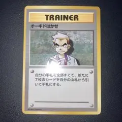 2026年最新】オーキドはかせ ポケモンカードの人気アイテム - メルカリ