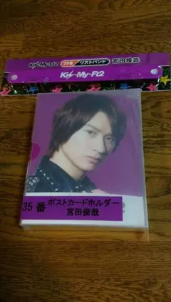 Kis-My-Ft2☆セブンくじ☆