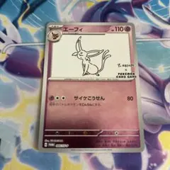 エーフィ YU NAGABA × ポケモンカード プロモ カード長場 - メルカリ