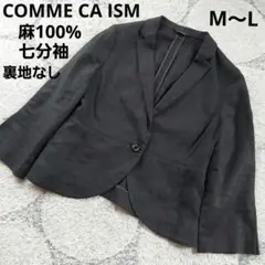 コムサイズム　麻100%　七分袖　リネンジャケット　ショート丈　裏地なし　M～L