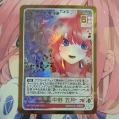 五等分の花嫁 カードゲーム 中野五月 SSP サインまとめ売り 美品 昂る想い 中野五月 SSSP サイン GYC-BP4-029P2 五等分の花嫁 ごと