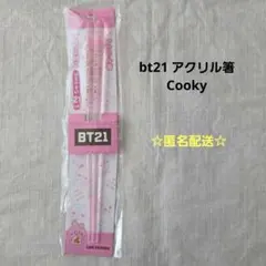 asari様 リクエスト 2点 まとめ商品