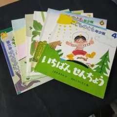 こどものとも　6冊セット