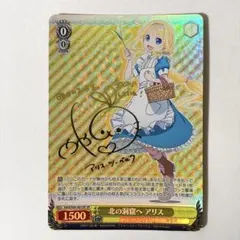 魔法少女にあこがれて Villains ネロアリス SP サイン - メルカリ