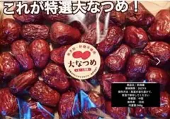말린 대추, 무농약, 무첨가, 대조개