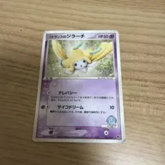 ファウンスのジラーチ 映画公開記念VSパック 004/019 - メルカリ