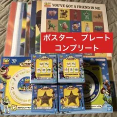 一番くじ 〈トイ・ストーリー〉 30 YEARS ＆ BEYOND