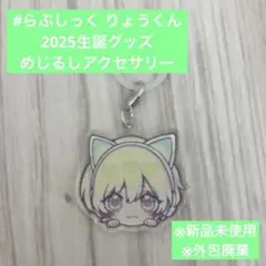 2026年最新】らぶしっくりょうの人気アイテム - メルカリ