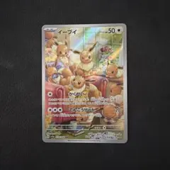 イーブイ AR SV5a クリムゾンヘイズ 078/066