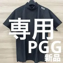 mayu様　専用です