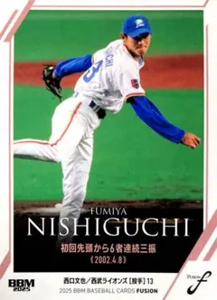 2025年最新】西口文也の人気アイテム - メルカリ