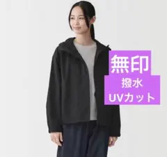 無印良品 撥水ＵＶカットポケッタブルフードジャケット ダークネイビー Sのサムネイル