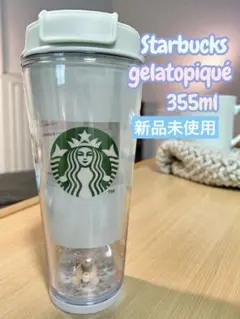 【新品未使用】Starbucks gelatopiqué タンブラー 355ml