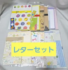 レターセット まとめ売り