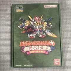 2026年最新】sdガンダム外伝 禁じられた魔法の人気アイテム - メルカリ