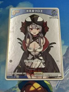 2026年最新】沙花叉クロヱ debut プロモの人気アイテム - メルカリ