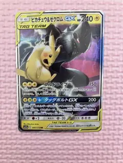2026年最新】ピカチュウ&ゼクロムGX rrの人気アイテム - メルカリ