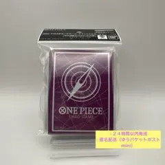 11/22最新‼︎ONE PIECE カードゲーム　スタンダードパープル