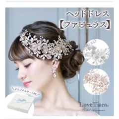 ラブティアラ ヘッドドレス ファビュラス シルバー