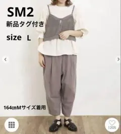 新品　サマンサモスモス イージーケア　リネン混コクーンパンツ