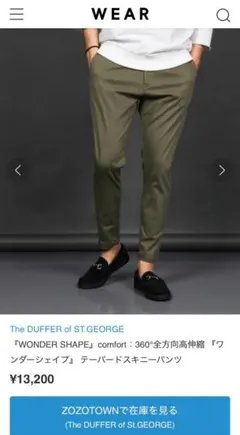 【定価13,200円】ワンダーシェイプ テーパードスキニーパンツ オリーブ M