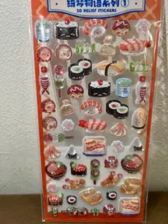 a*t様 お寿司　鍋　和柄　3D 立体　食べ物　シール　ボンボンドロップシール