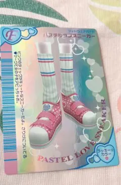 ラブベリ レアのサムネイル