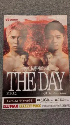 2026年最新】井岡一翔ポスターの人気アイテム - メルカリ