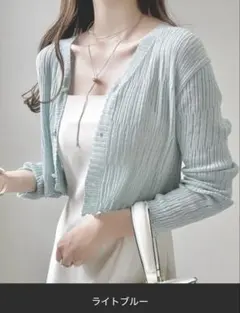 Ada. カーディガン ライトブルー フリーサイズ
