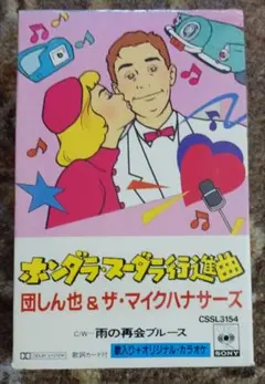 レア盤 美品 山田康雄&YOU せ・しゃれまん LP レコード モンキーパンチ