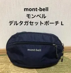 mont-bell モンベル デルタガセットポーチ L ウエストポーチ