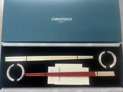 Christofle クリストフル 箸 ペアセット ブラック＆レッド 箱付き