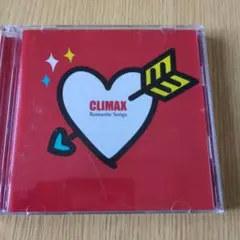 クライマックス ロマンティック・ソングス