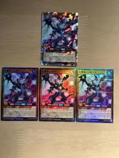 遊戯王ラッシュデュエル　幻撃竜ミラギアス　4枚セット