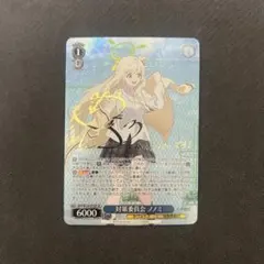 2026年最新】ノノミ spの人気アイテム - メルカリ