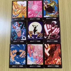 ワンピース ドン!!カード 9枚セット