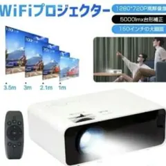 プロジェクター テレビ TV Amazonプライム 映画 シネマ 黒 ブラック