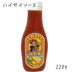 ハイサイ ソース 赤 沖縄 HAI SAI SAUCE シラチャー 220gのサムネイル