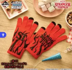 ストレンジャーシングス 一番くじ E賞 手袋