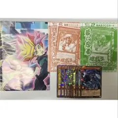遊戯王ラッシュデュエル カード ポスター 付録 まとめ売り