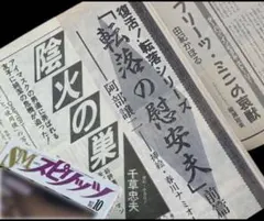 2026年最新】千草忠夫の人気アイテム - メルカリ
