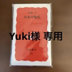 新書 人文