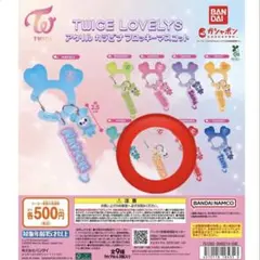 TWICE LOVELYS キーホルダー ダヒョン