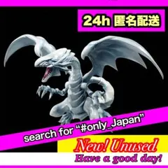 遊戯王　ブルーアイズホワイトドラゴン　フィギュア