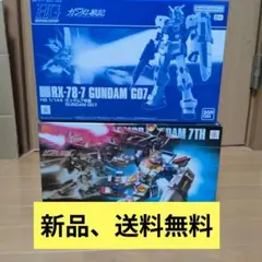 2026年最新】ガンプラまとめ売りの人気アイテム - メルカリ