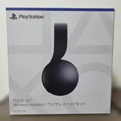 2026年最新】PlayStation5 PULSE 3D ワイヤレスヘッドセットの人気
